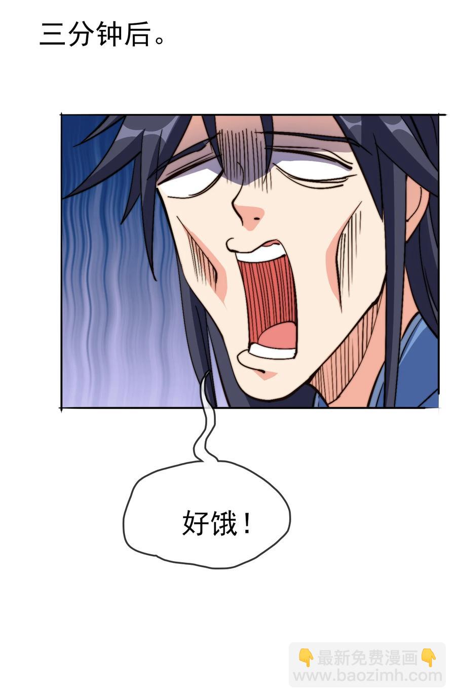 《陆地键仙》58 我一人足矣 第20页