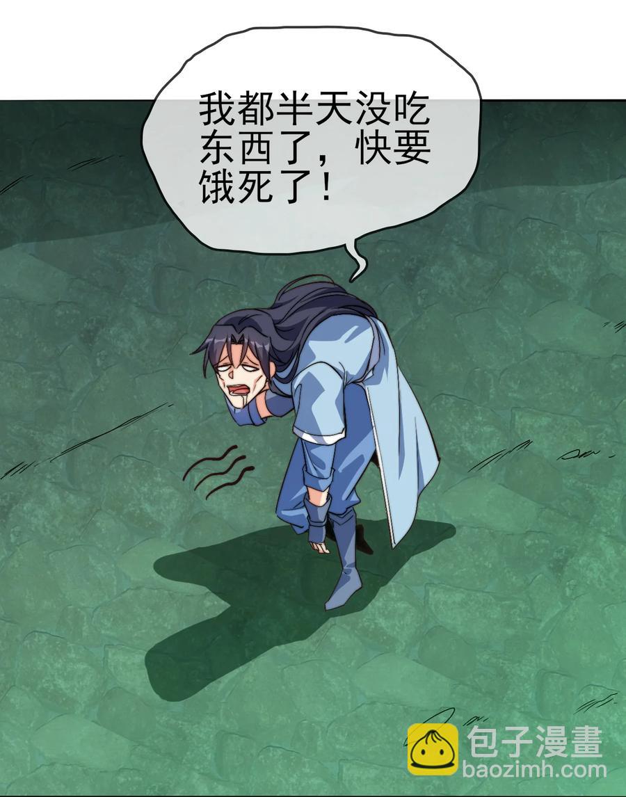 《陆地键仙》58 我一人足矣 第21页
