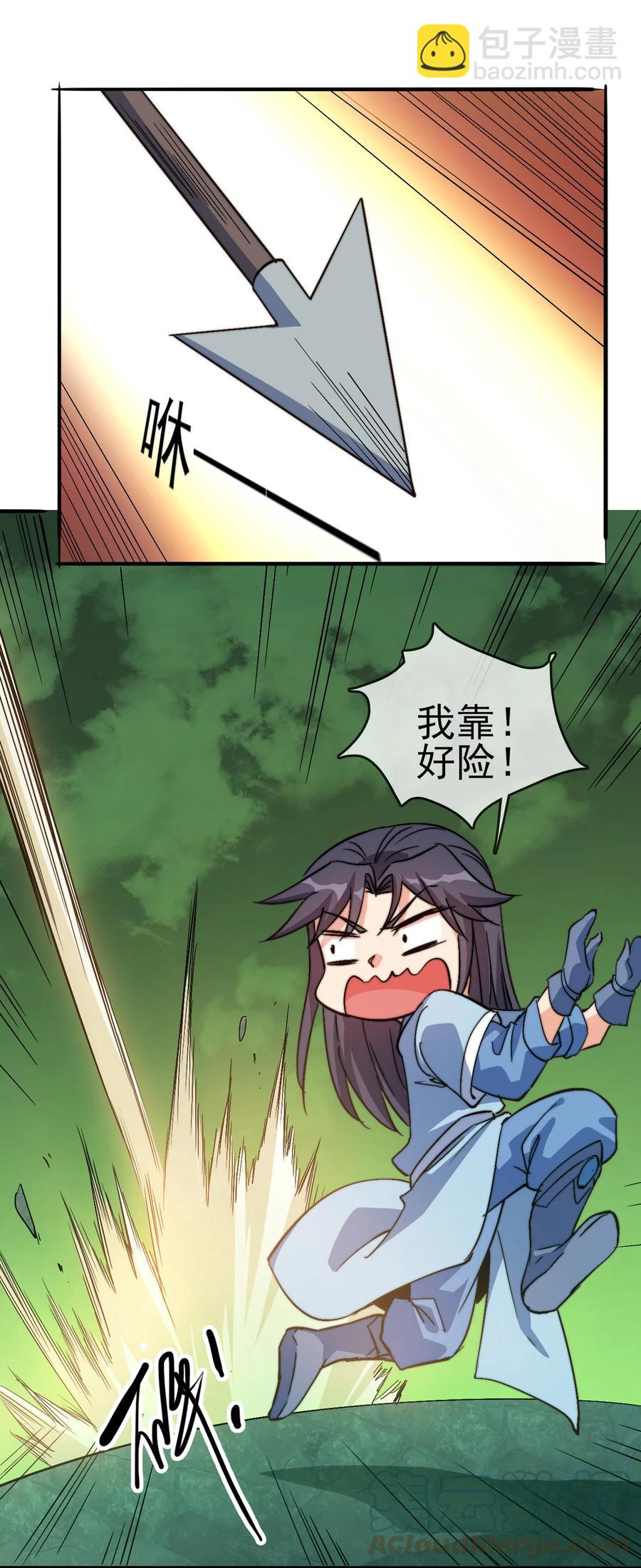 《陆地键仙》58 我一人足矣 第25页
