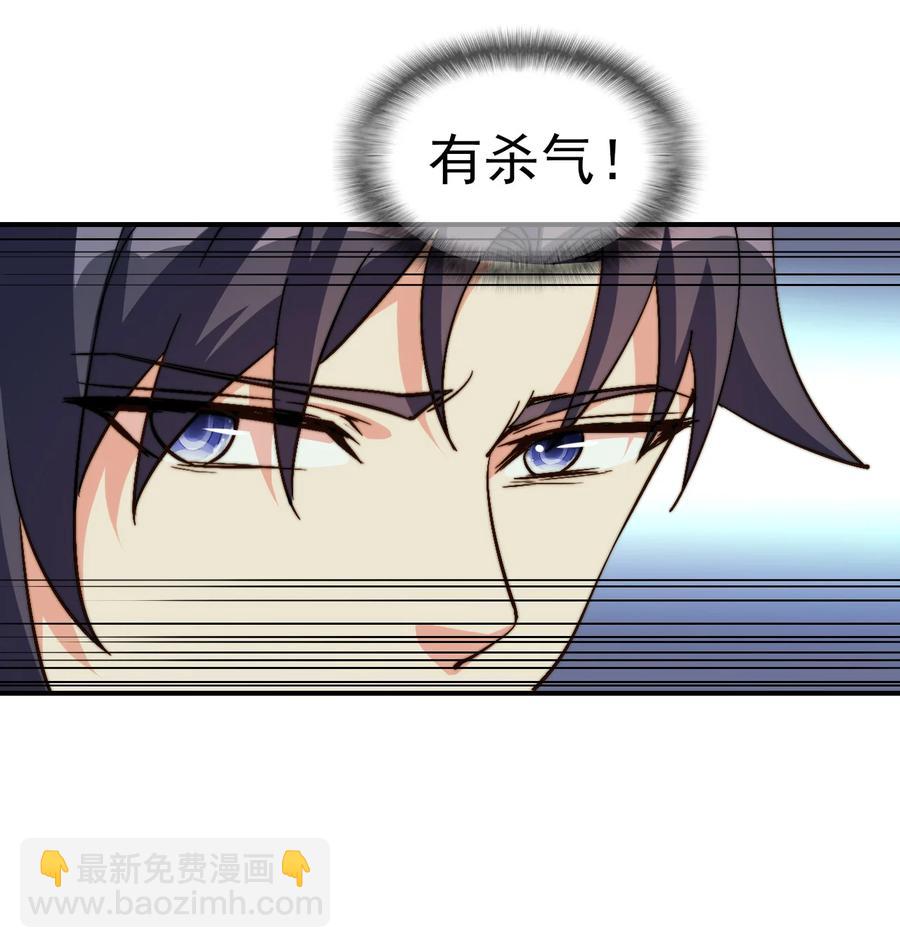 《陆地键仙》58 我一人足矣 第2页