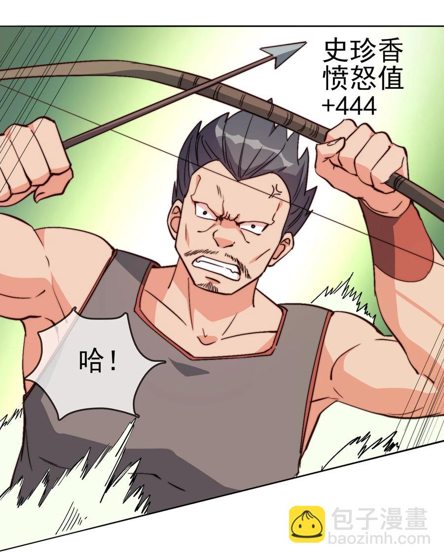 《陆地键仙》58 我一人足矣 第30页