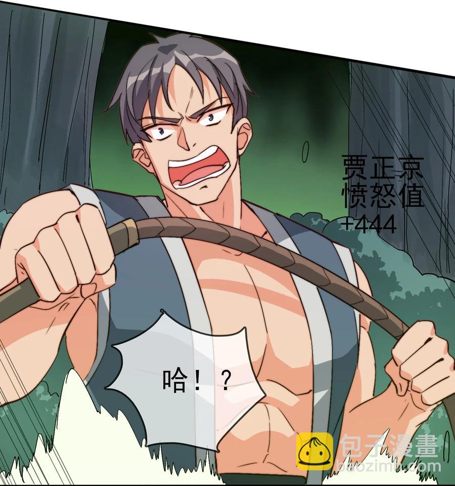 《陆地键仙》58 我一人足矣 第32页