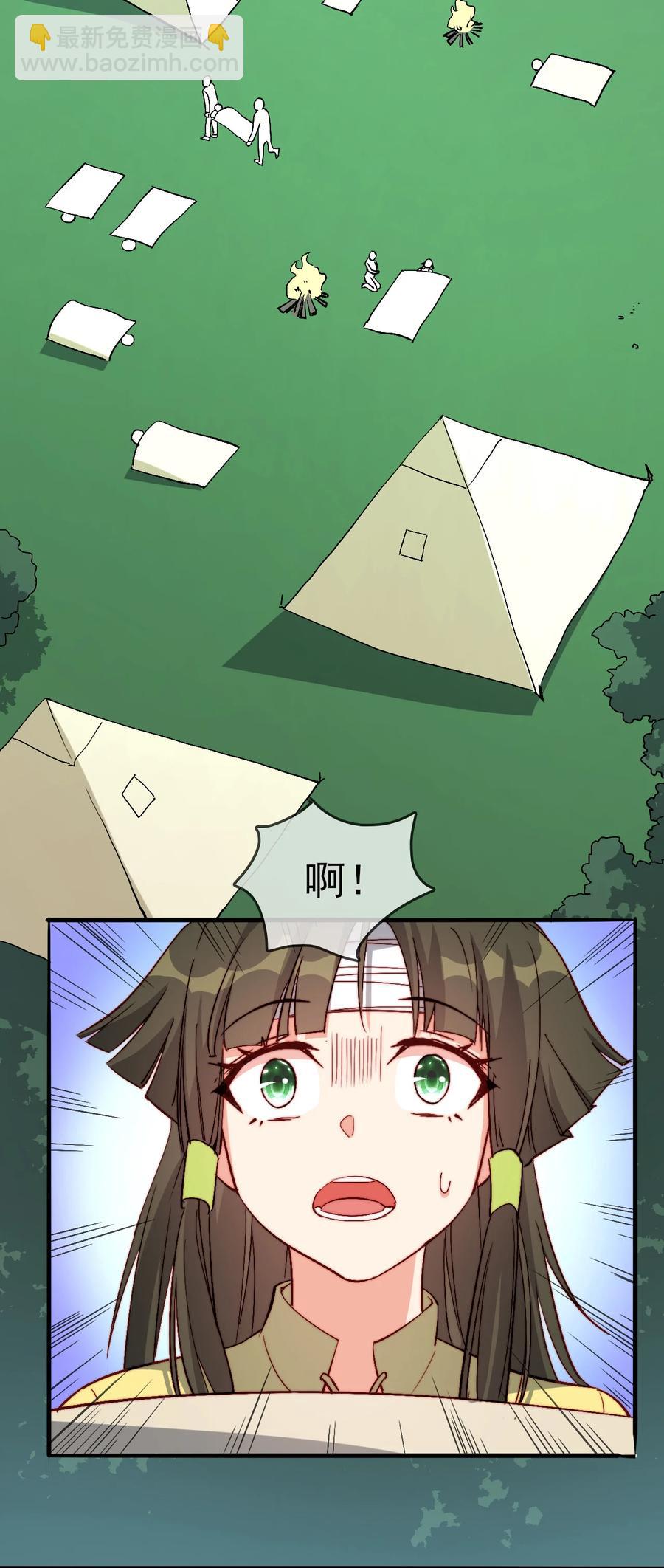 《陆地键仙》58 我一人足矣 第36页