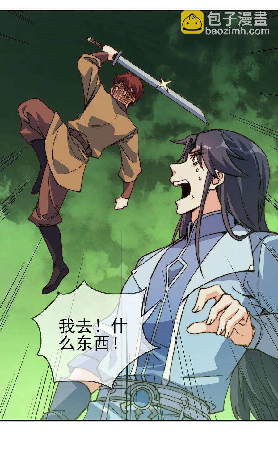 《陆地键仙》58 我一人足矣 第3页