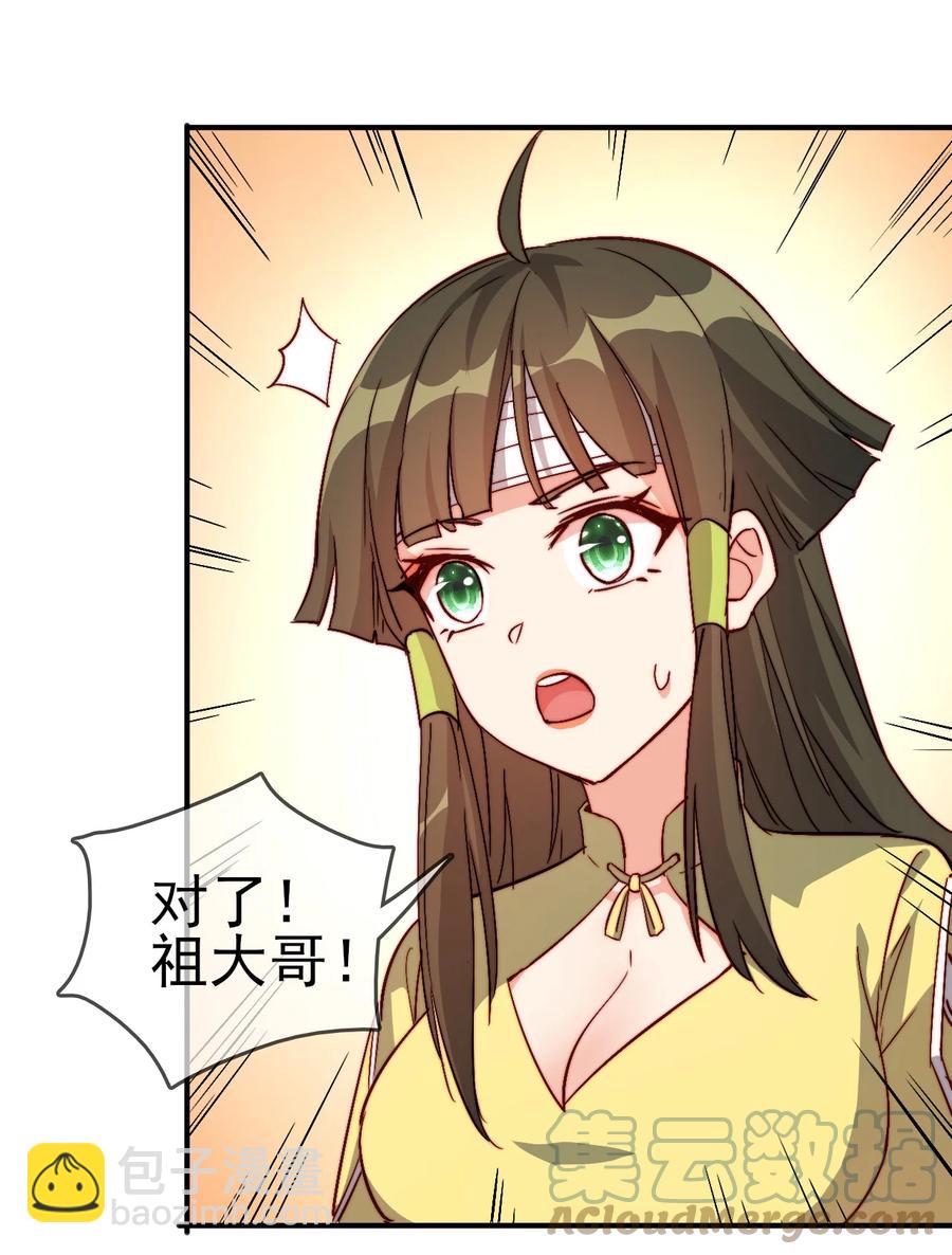《陆地键仙》58 我一人足矣 第40页