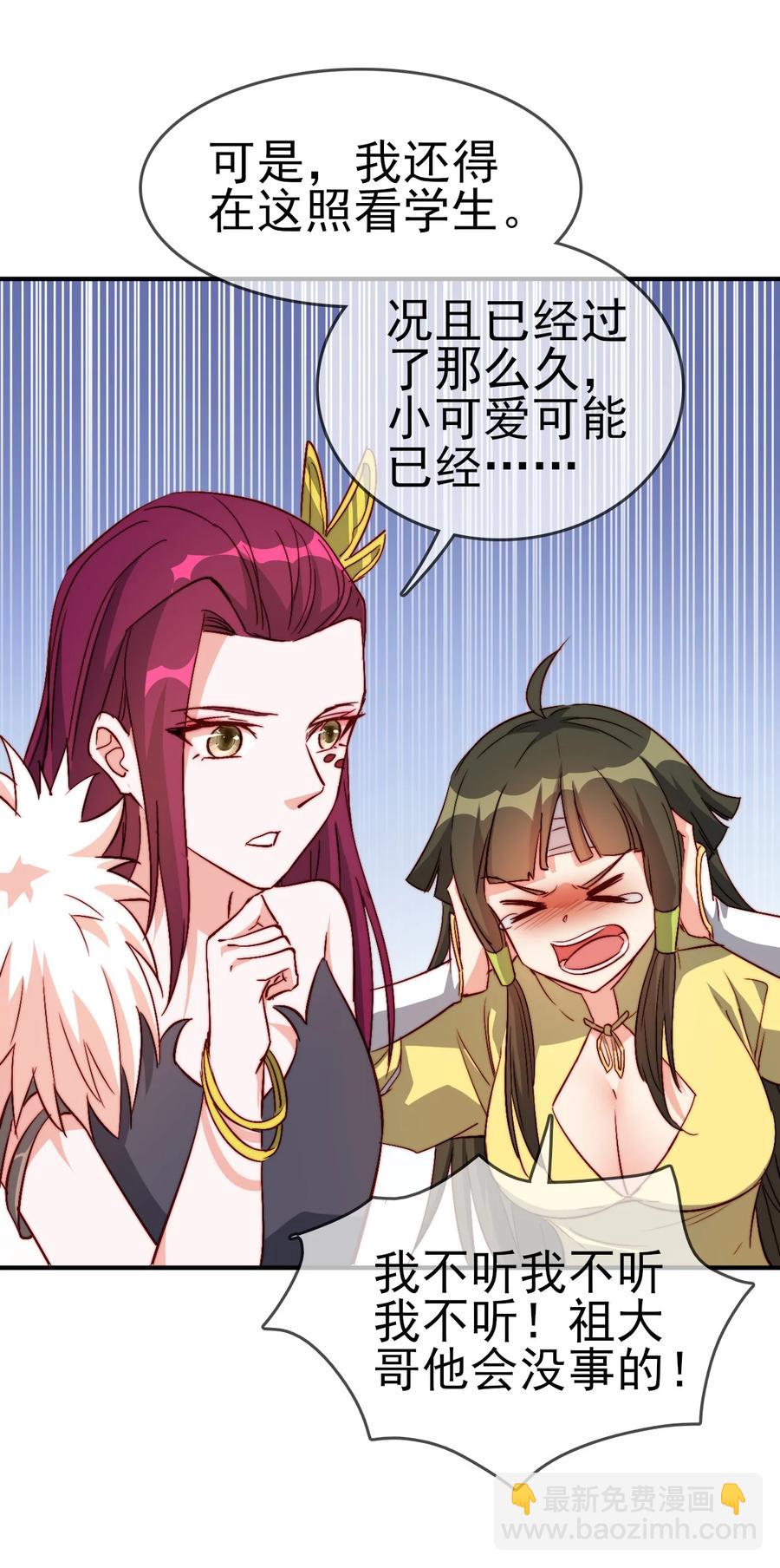 《陆地键仙》58 我一人足矣 第42页