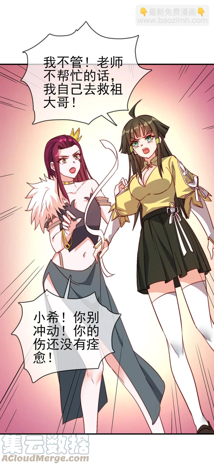《陆地键仙》58 我一人足矣 第43页