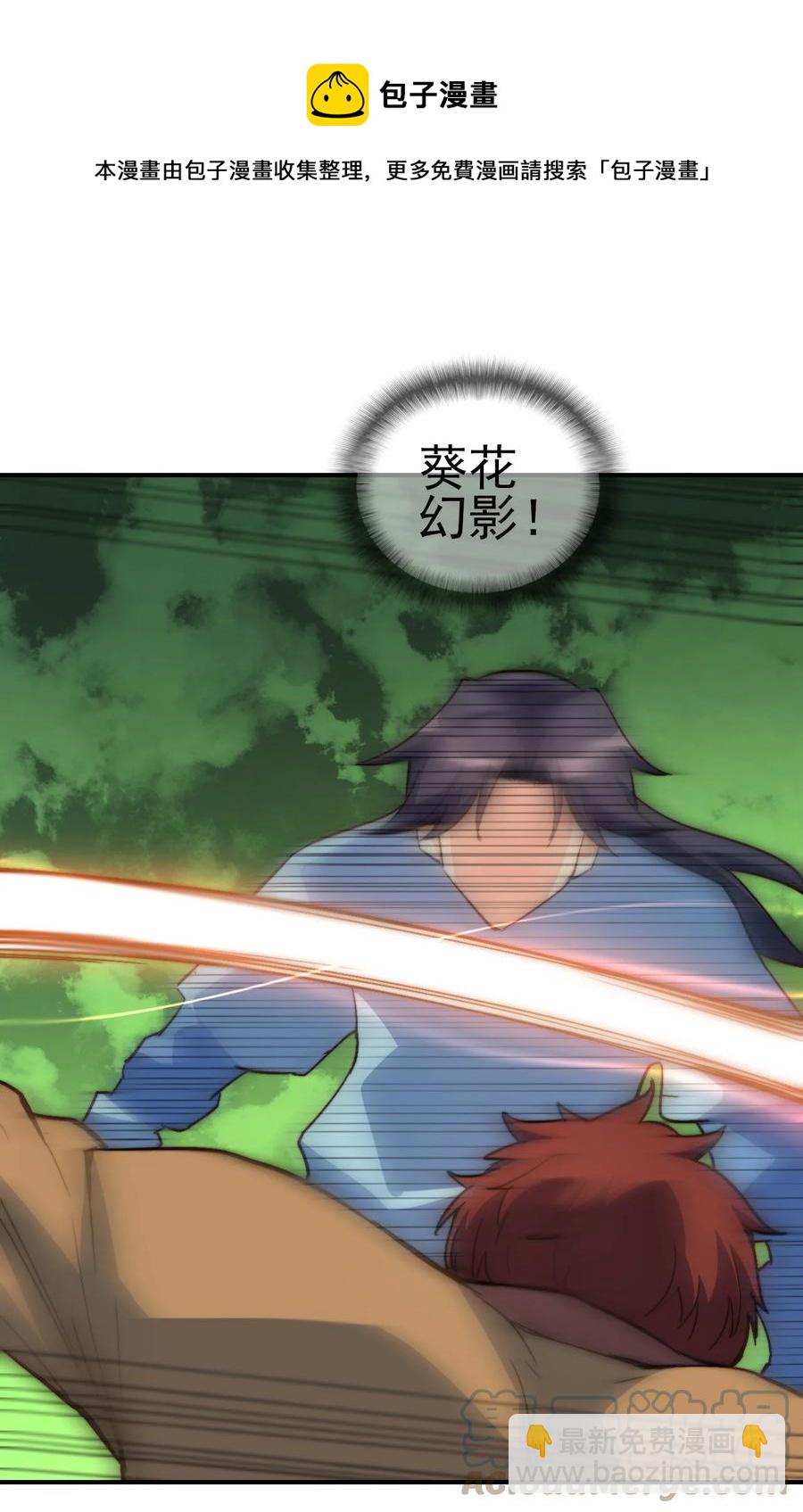 《陆地键仙》58 我一人足矣 第4页