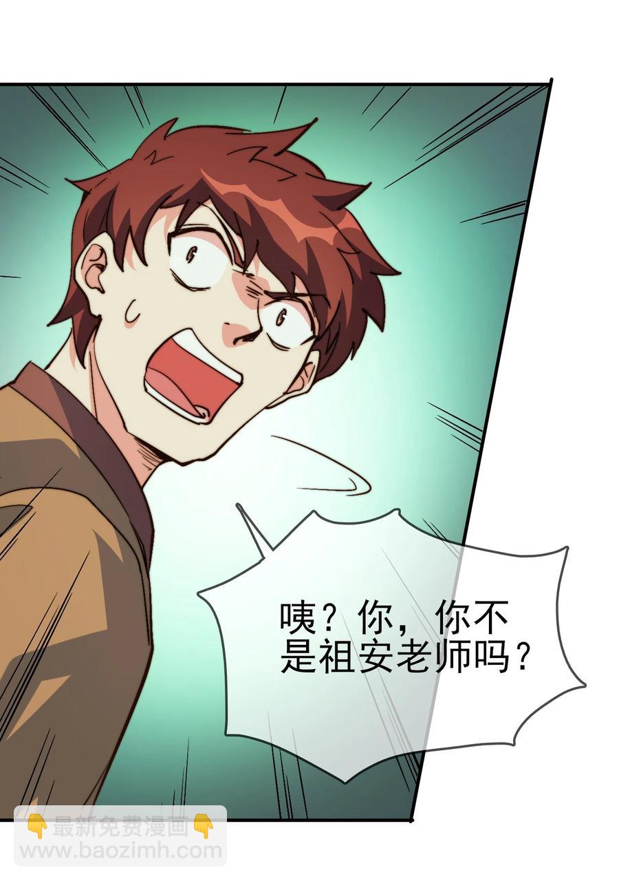 《陆地键仙》58 我一人足矣 第6页