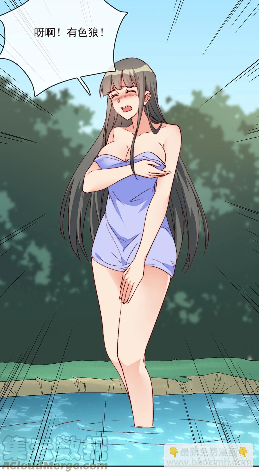 《陆地键仙》60 好久不见 第13页