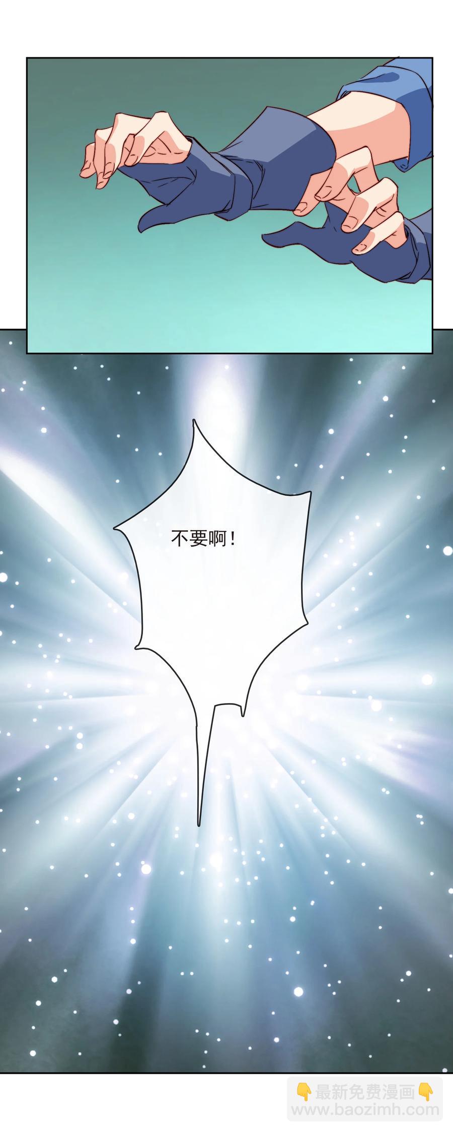 《陆地键仙》60 好久不见 第15页