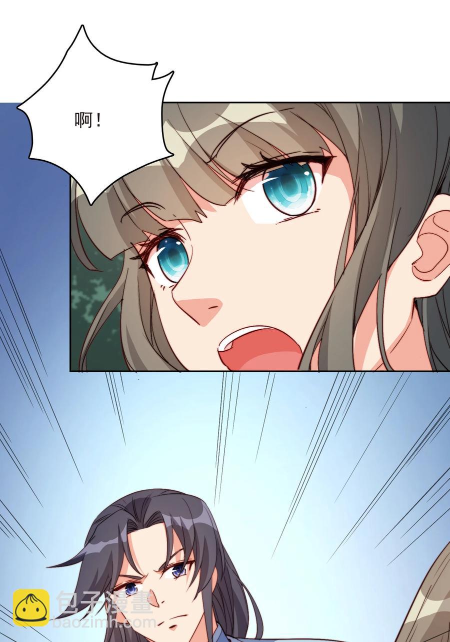 《陆地键仙》60 好久不见 第26页
