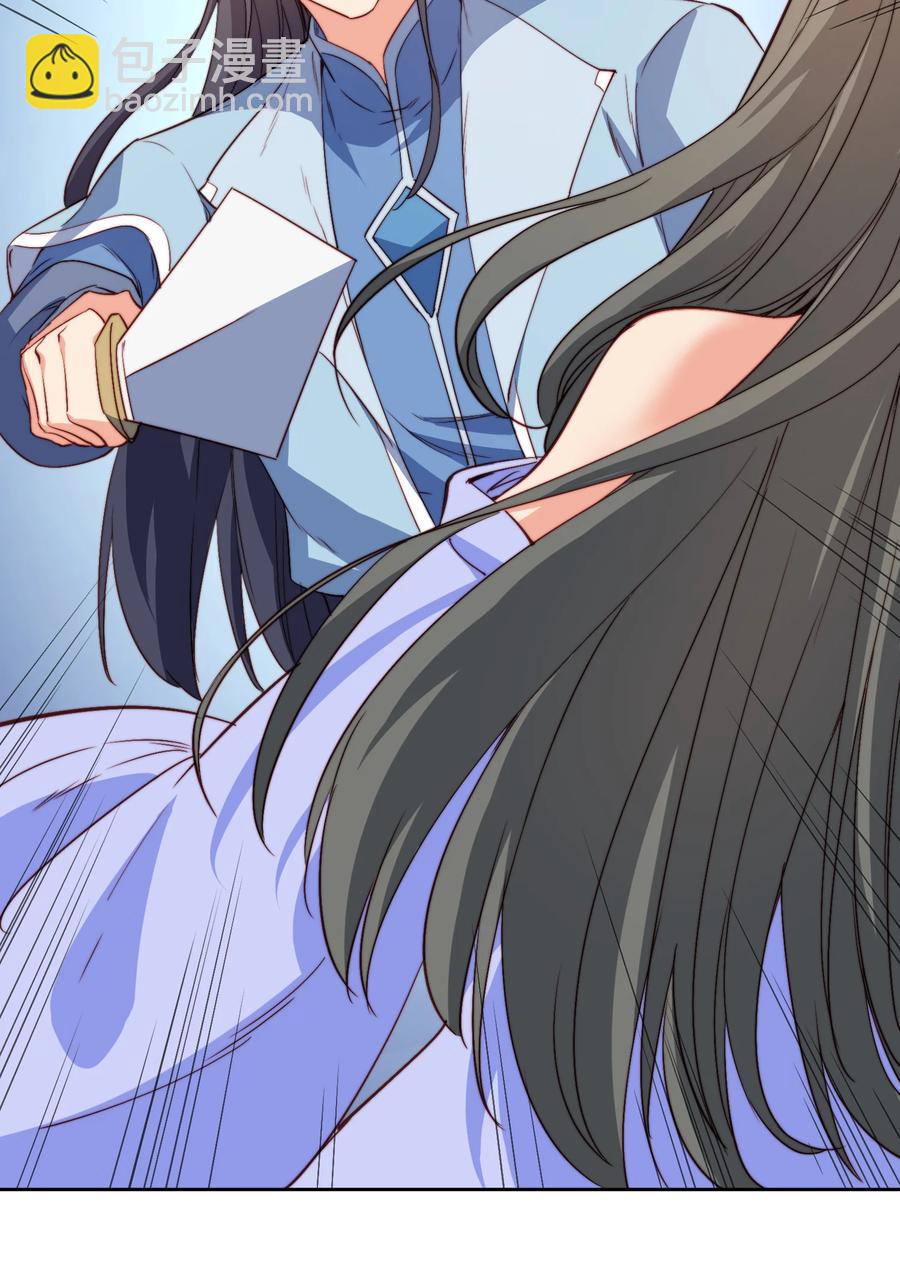 《陆地键仙》60 好久不见 第27页