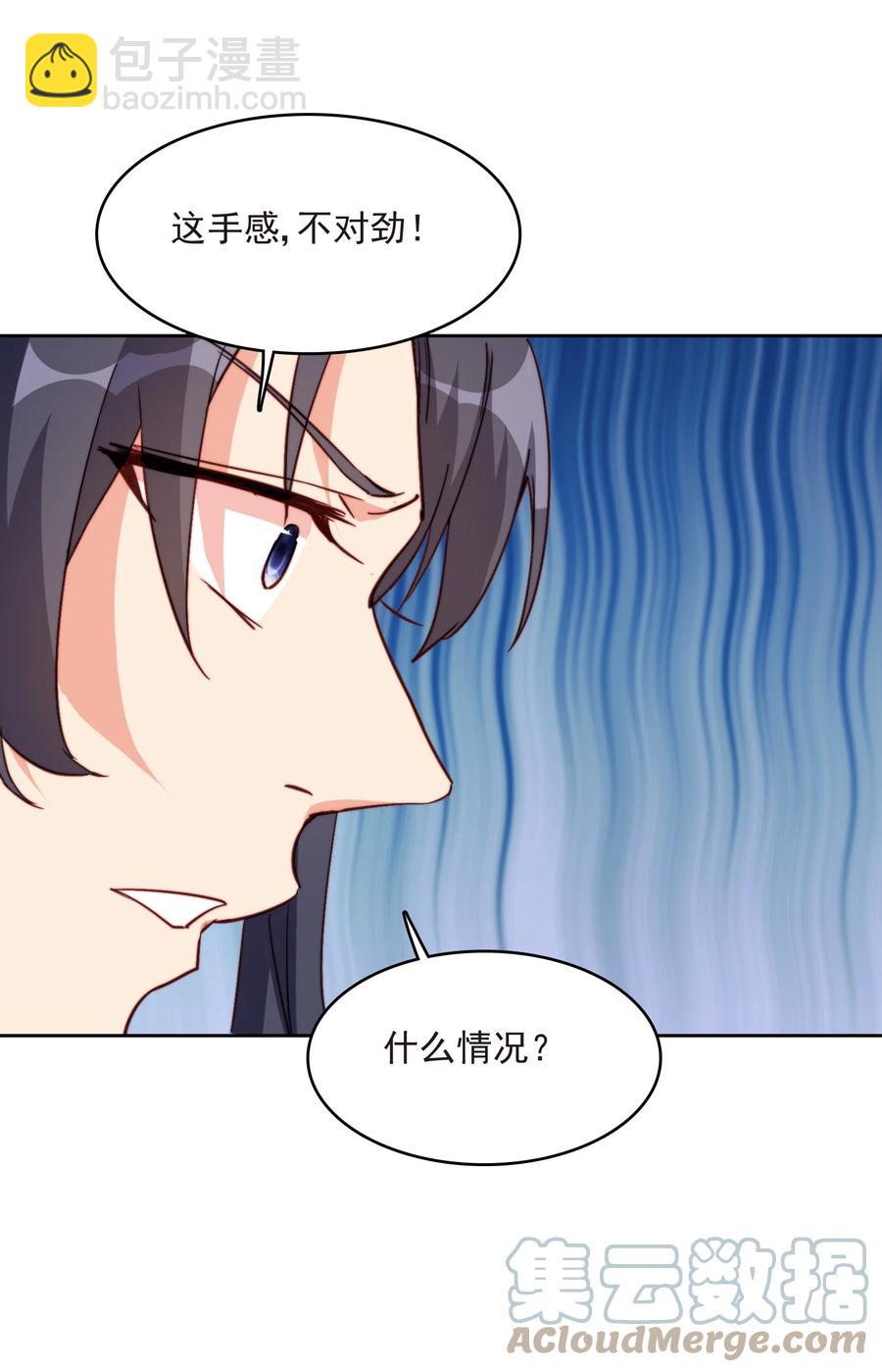 《陆地键仙》60 好久不见 第31页
