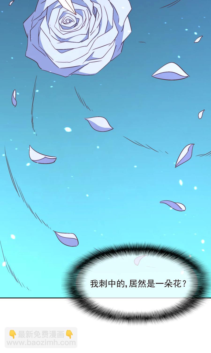 《陆地键仙》60 好久不见 第33页