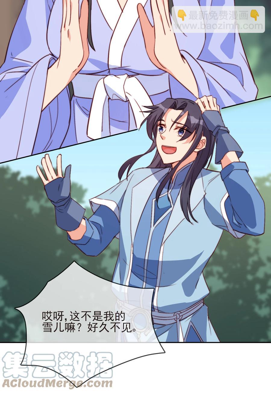 《陆地键仙》60 好久不见 第37页