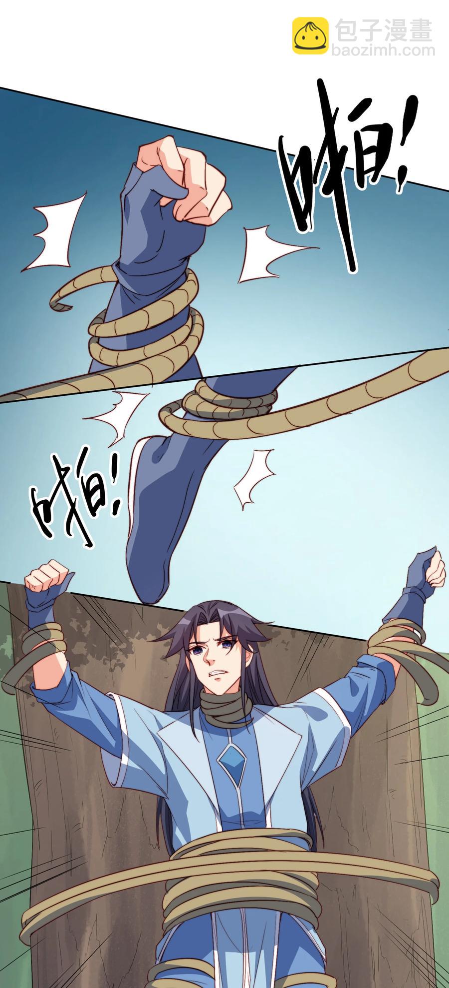 《陆地键仙》60 好久不见 第39页