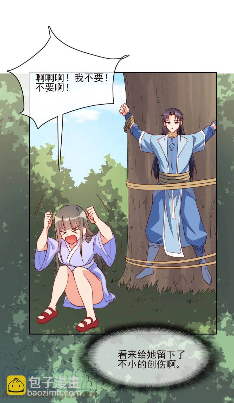 《陆地键仙》60 好久不见 第43页