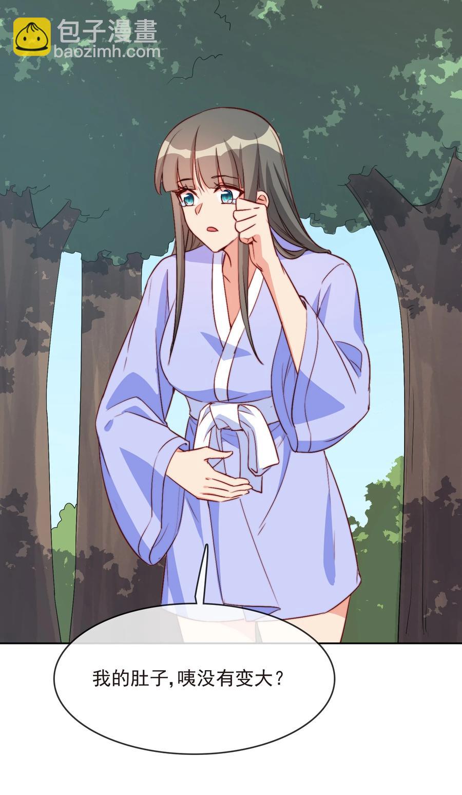 《陆地键仙》60 好久不见 第44页