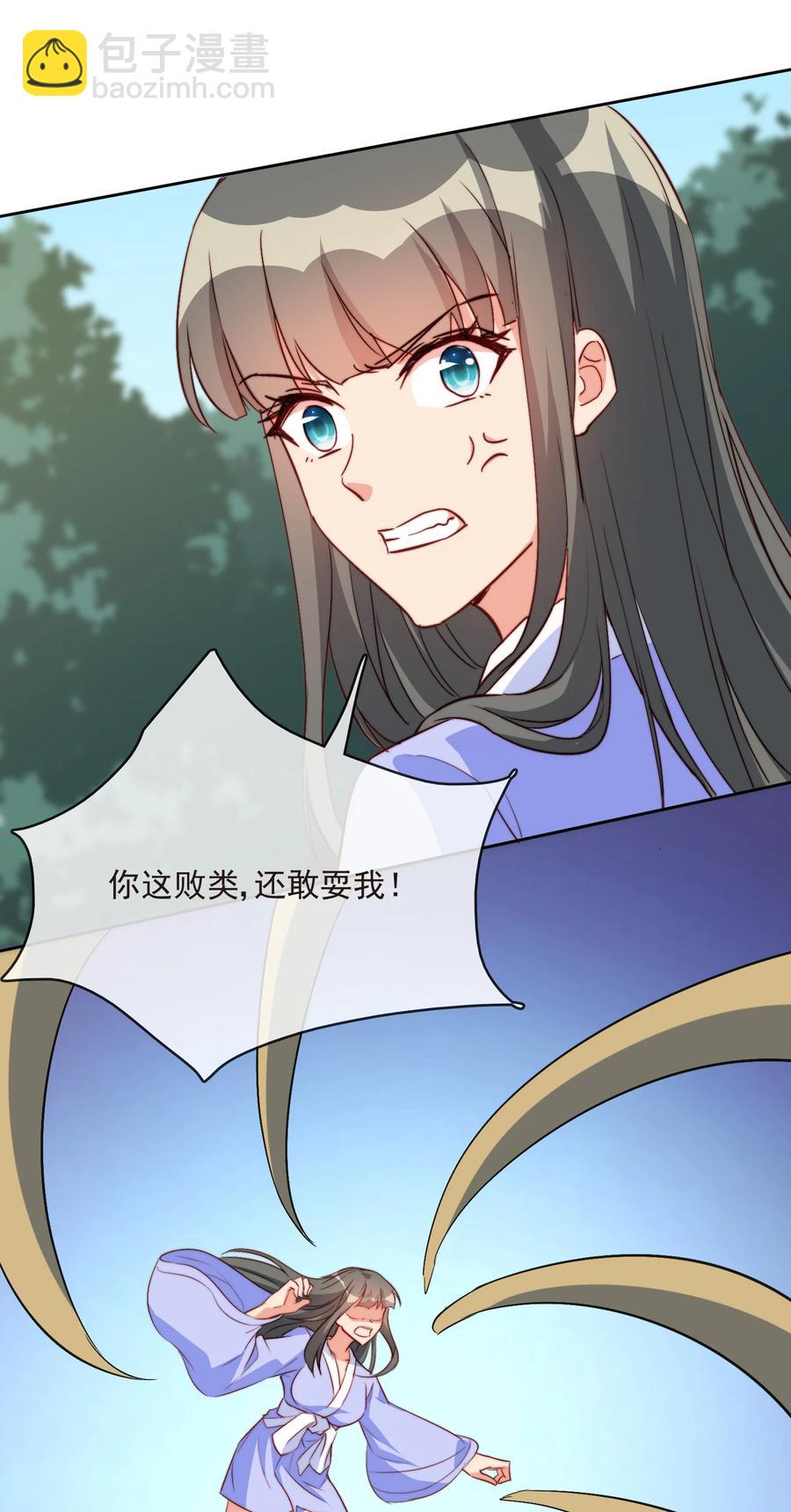《陆地键仙》60 好久不见 第45页