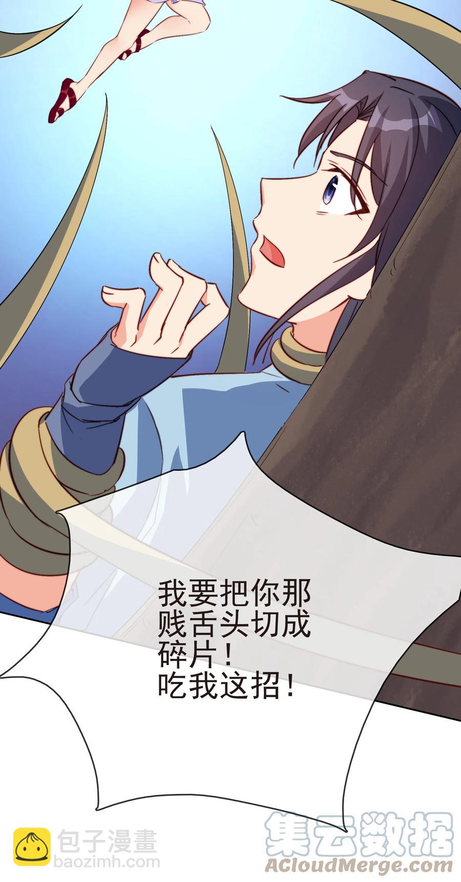 《陆地键仙》60 好久不见 第46页
