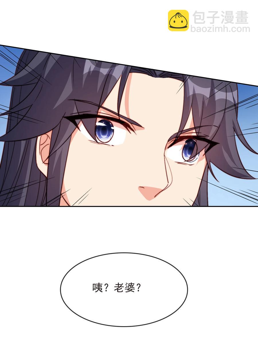 《陆地键仙》60 好久不见 第48页