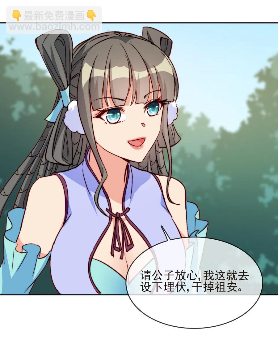 《陆地键仙》60 好久不见 第5页