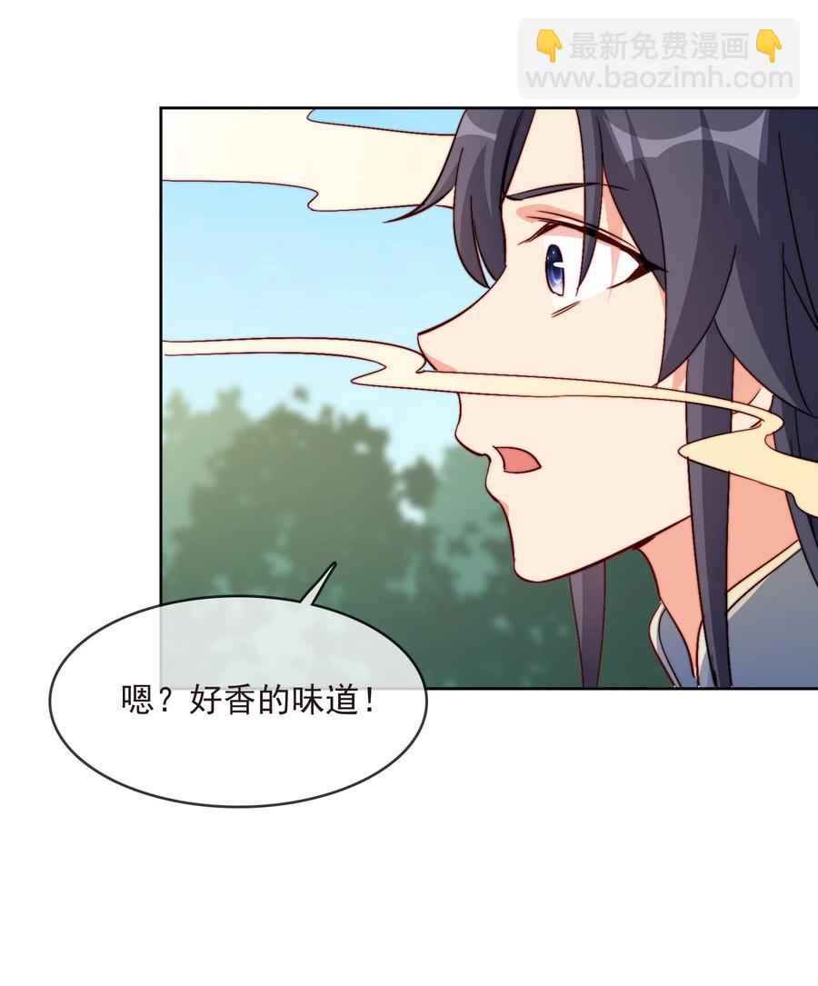 《陆地键仙》60 好久不见 第8页
