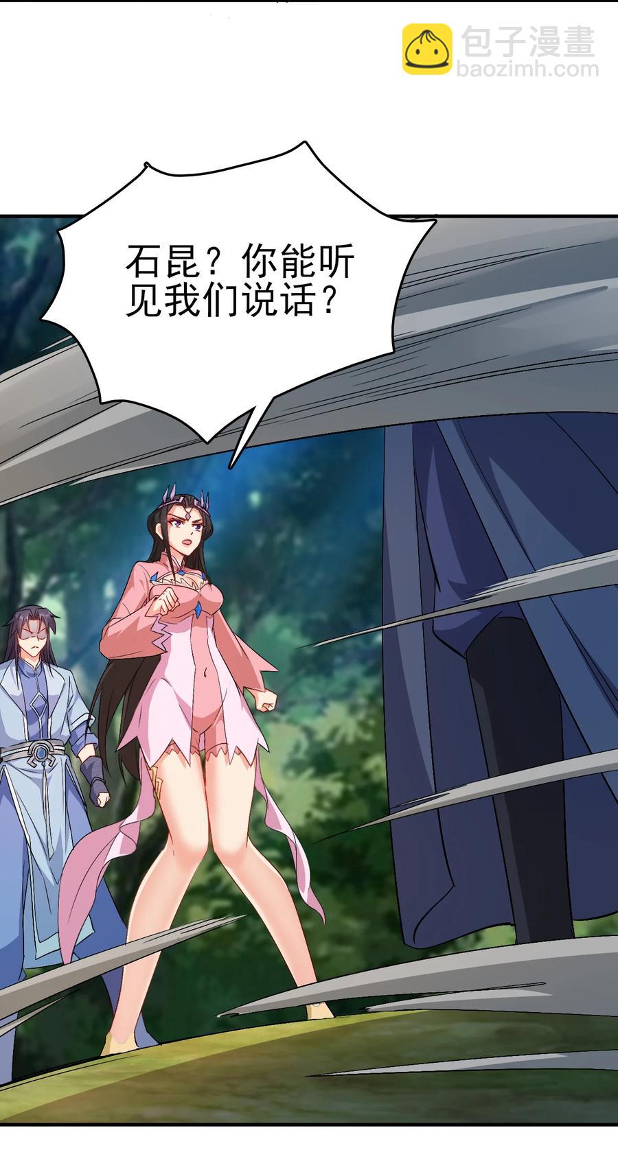 《陆地键仙》62 风雪女神再临 第12页