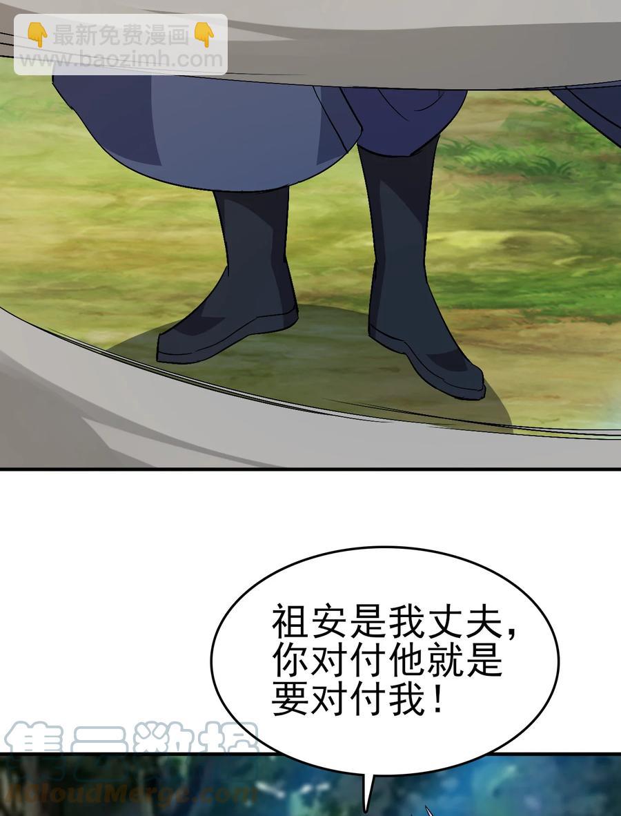 《陆地键仙》62 风雪女神再临 第15页
