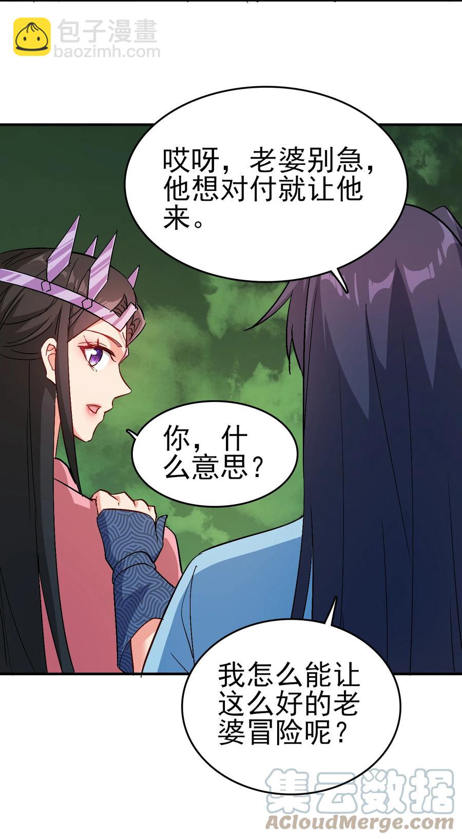 《陆地键仙》62 风雪女神再临 第17页