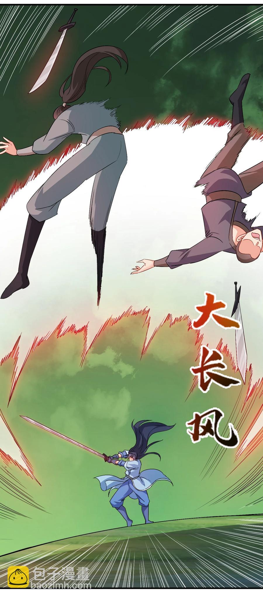 《陆地键仙》62 风雪女神再临 第24页
