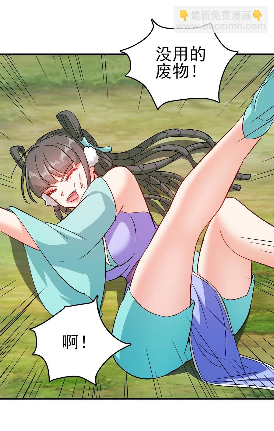 《陆地键仙》62 风雪女神再临 第2页