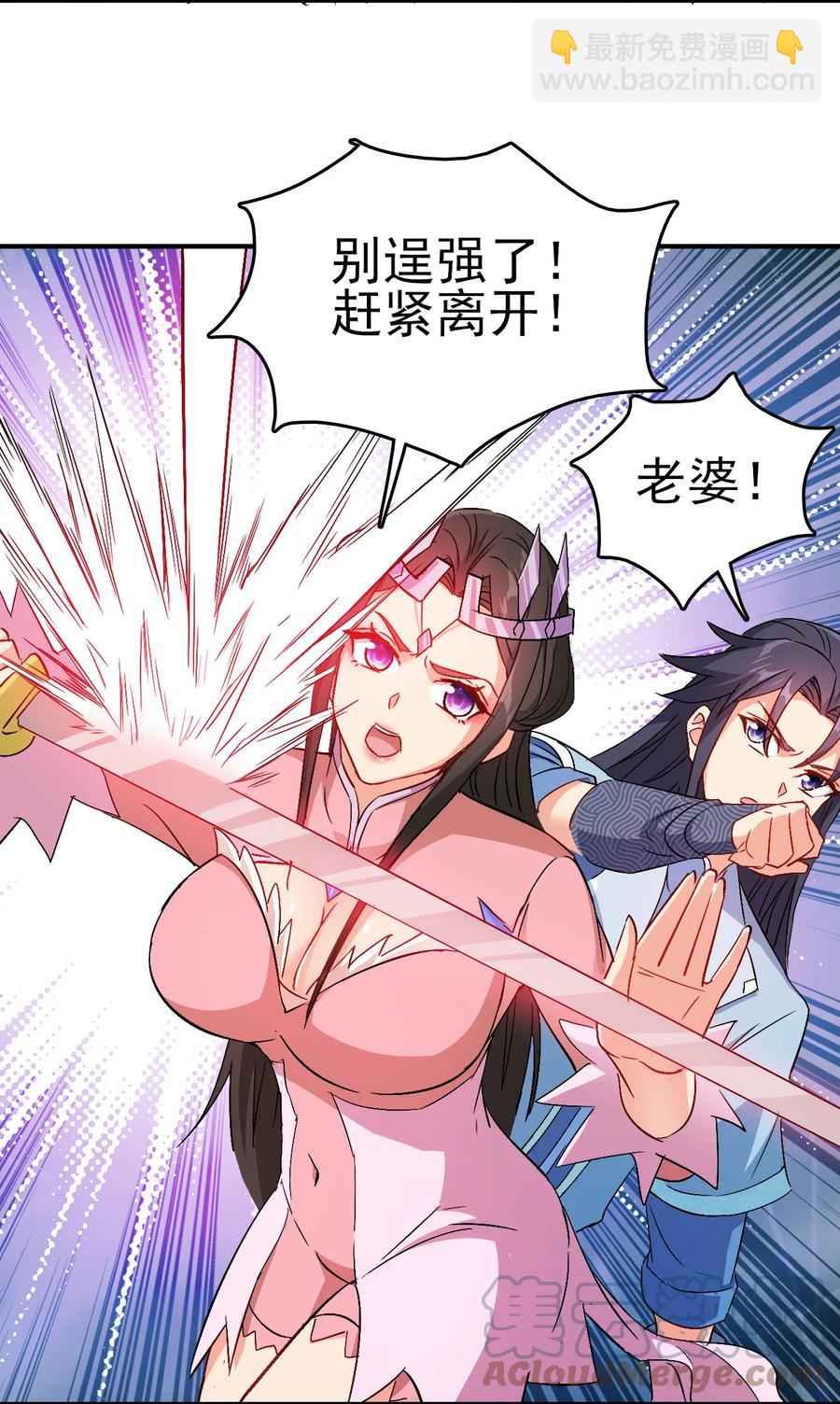 《陆地键仙》62 风雪女神再临 第31页