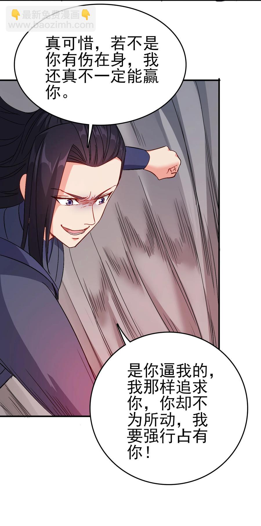 《陆地键仙》62 风雪女神再临 第32页