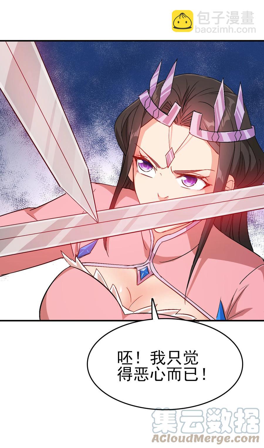 《陆地键仙》62 风雪女神再临 第33页
