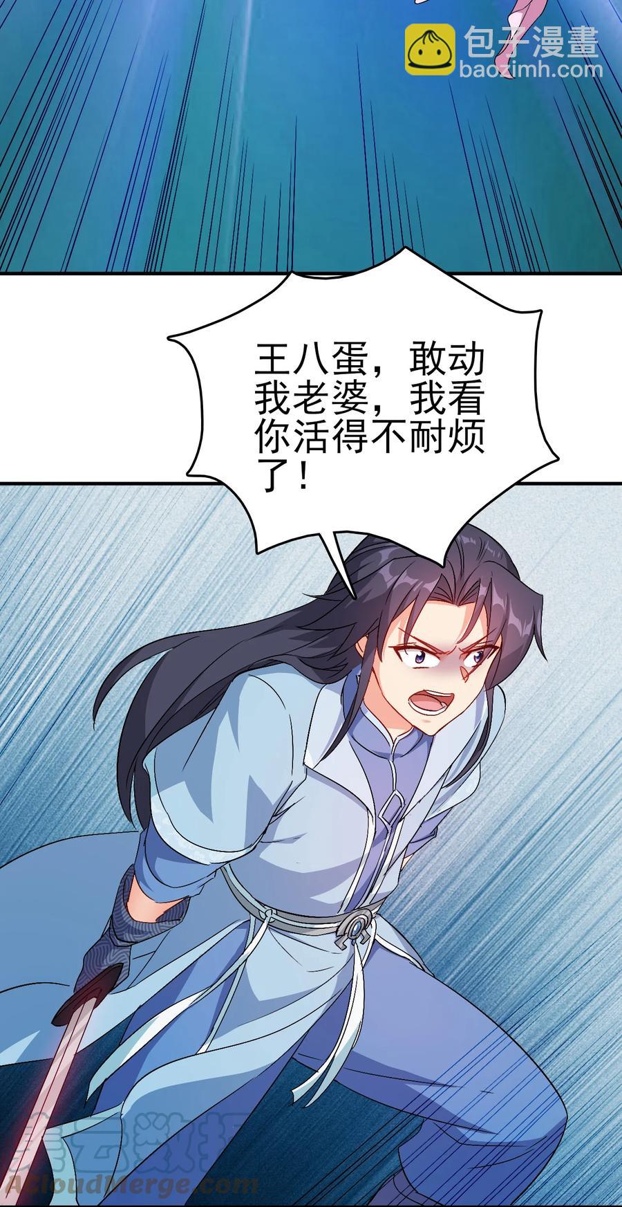 《陆地键仙》62 风雪女神再临 第35页