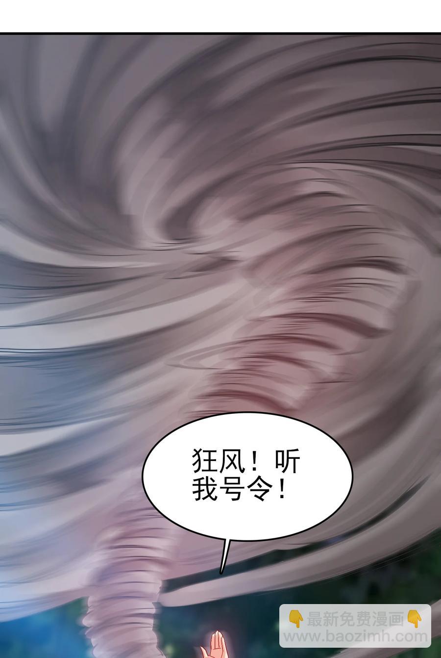 《陆地键仙》62 风雪女神再临 第38页