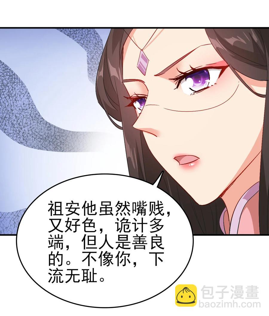 《陆地键仙》62 风雪女神再临 第40页