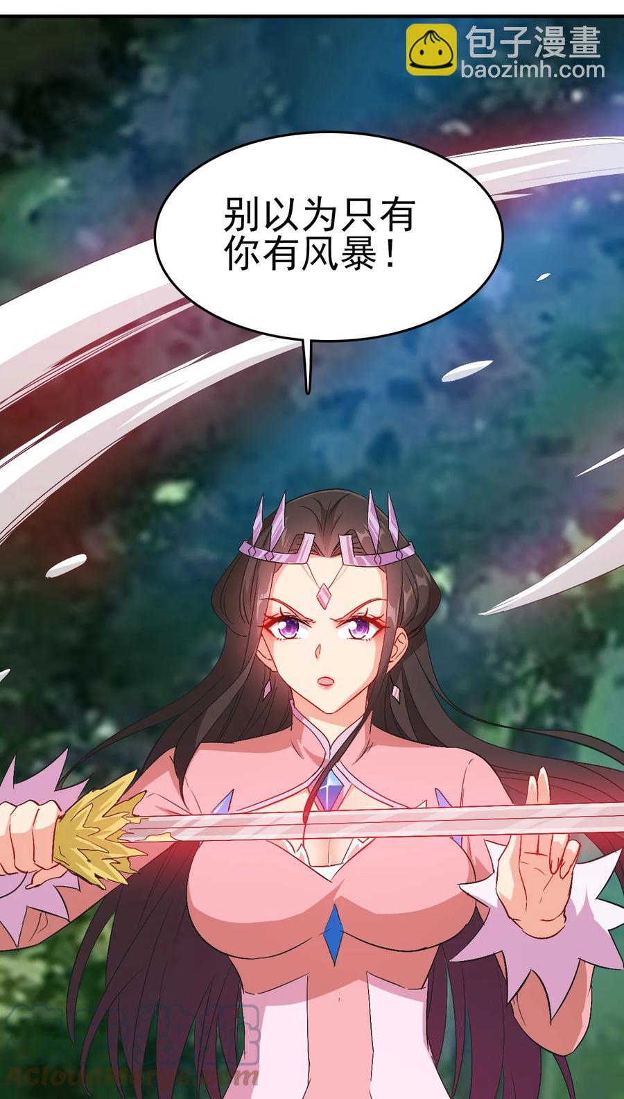 《陆地键仙》62 风雪女神再临 第41页