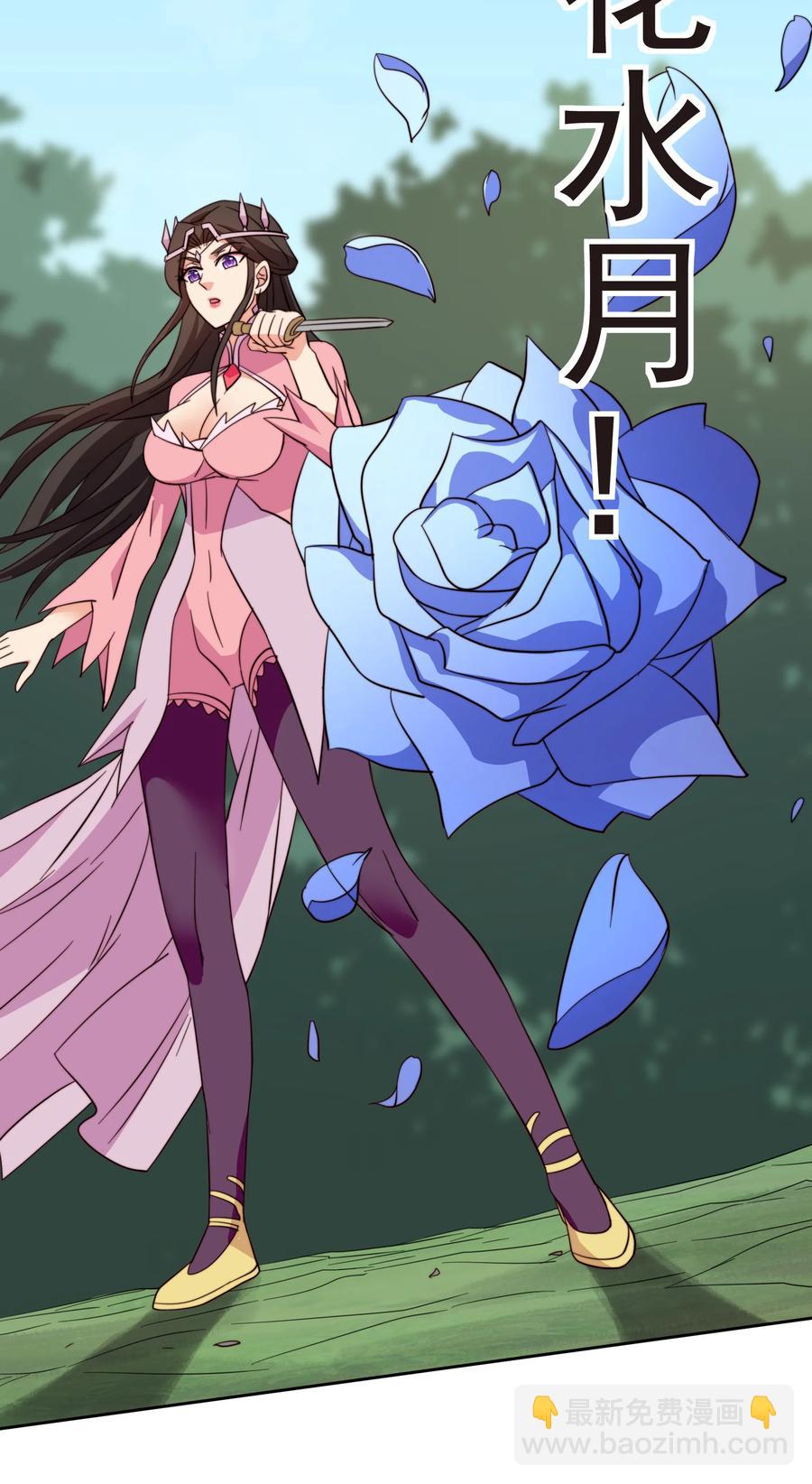 《陆地键仙》61 完美老婆 第14页