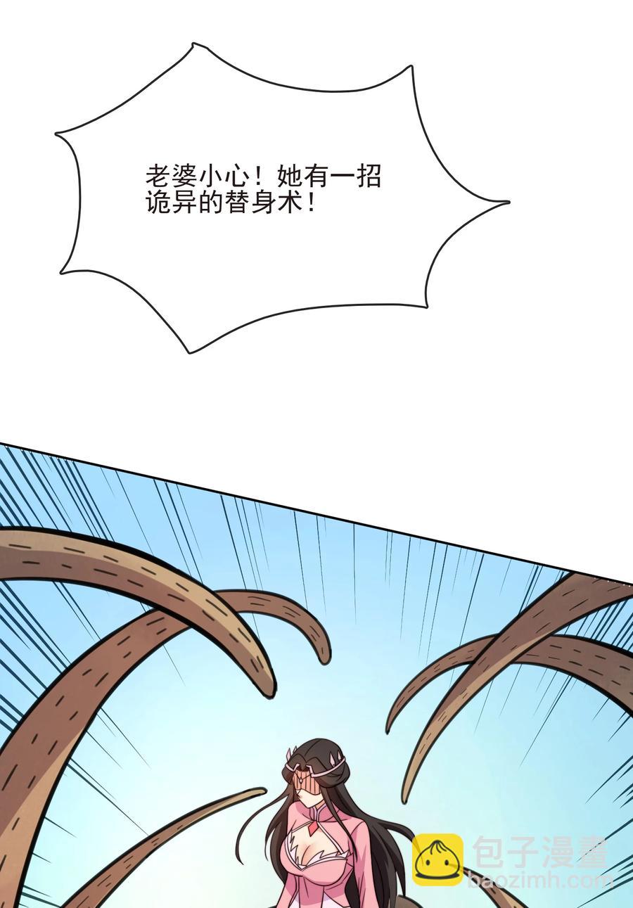 《陆地键仙》61 完美老婆 第15页