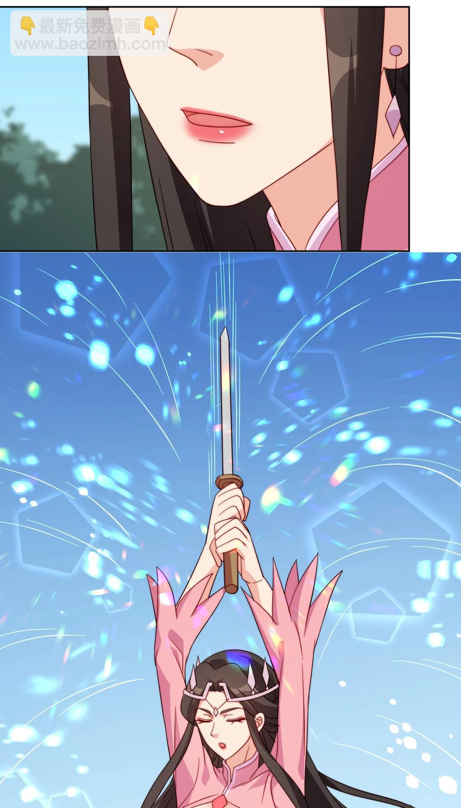 《陆地键仙》61 完美老婆 第21页