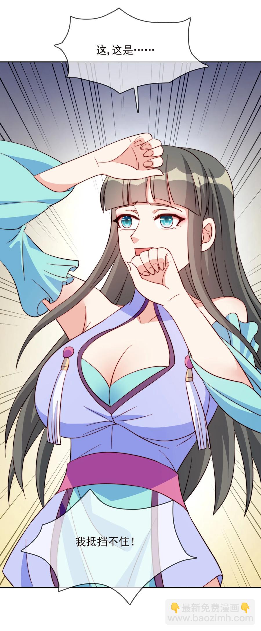《陆地键仙》61 完美老婆 第24页