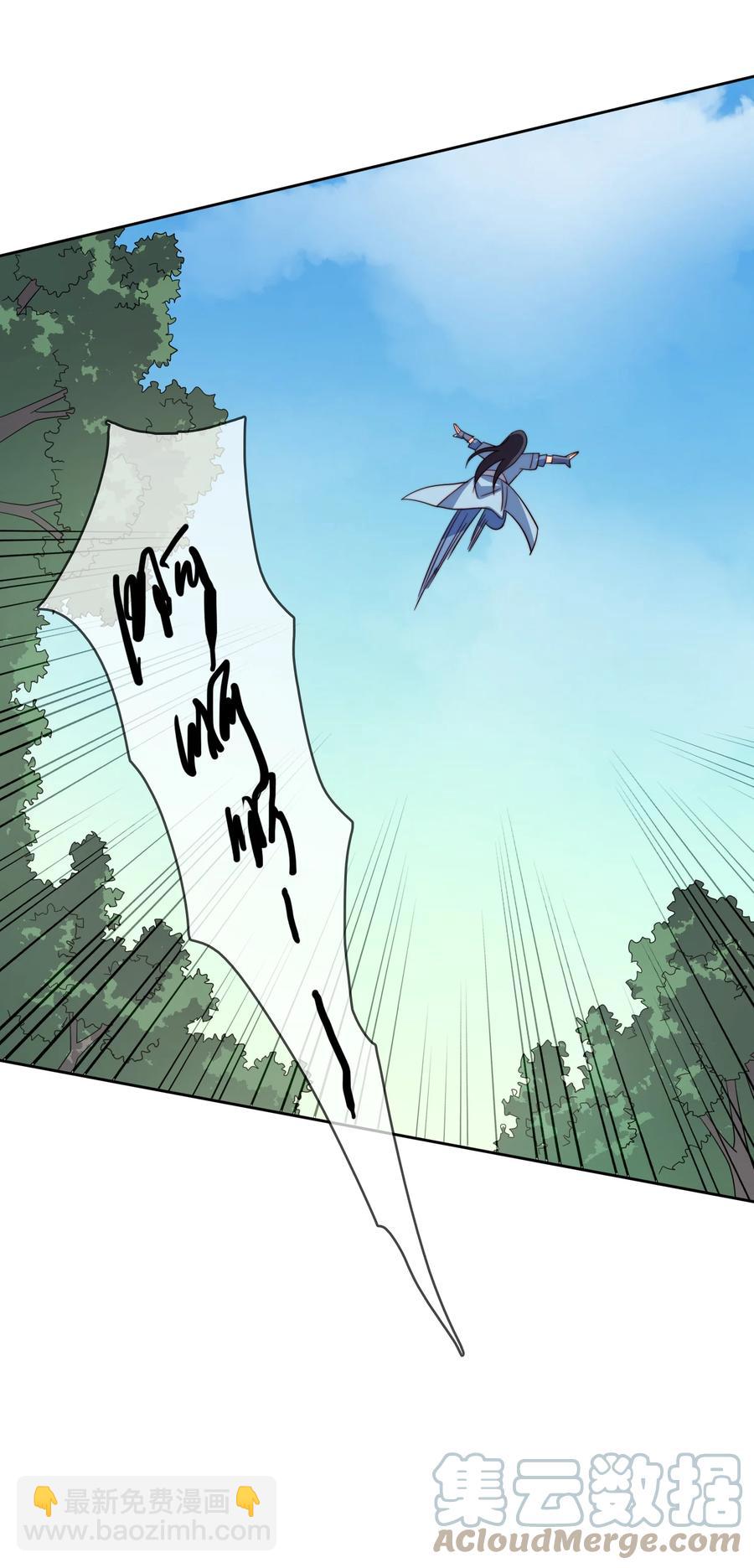 《陆地键仙》61 完美老婆 第25页