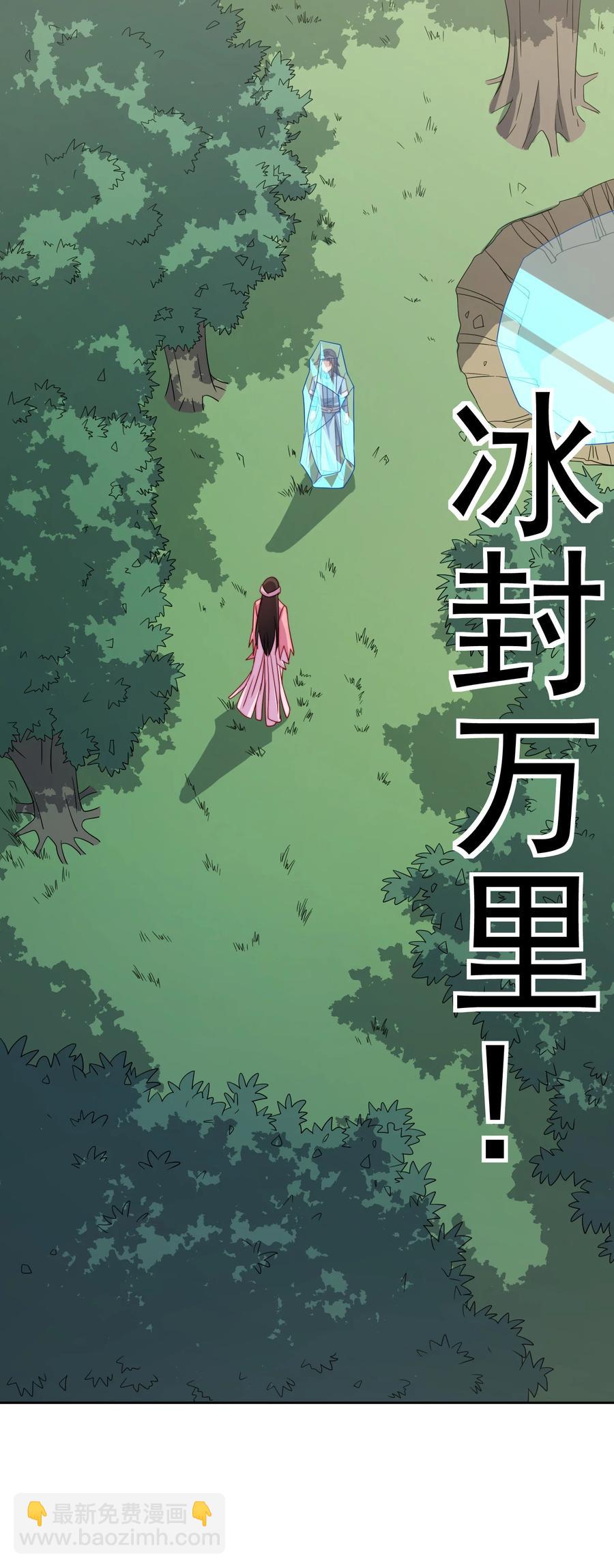 《陆地键仙》61 完美老婆 第26页