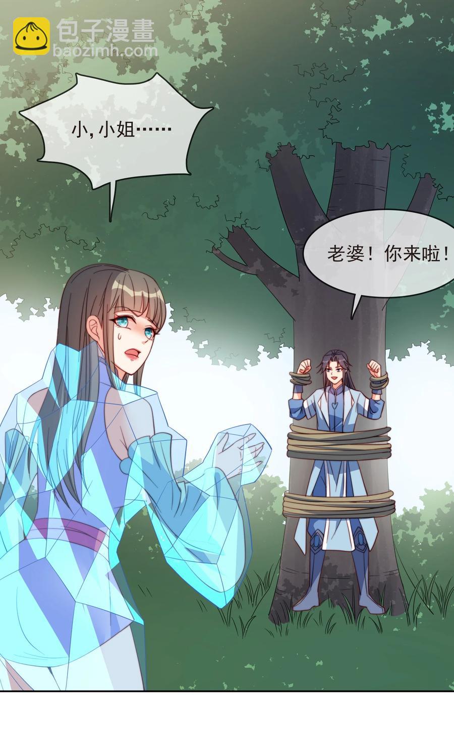 《陆地键仙》61 完美老婆 第2页