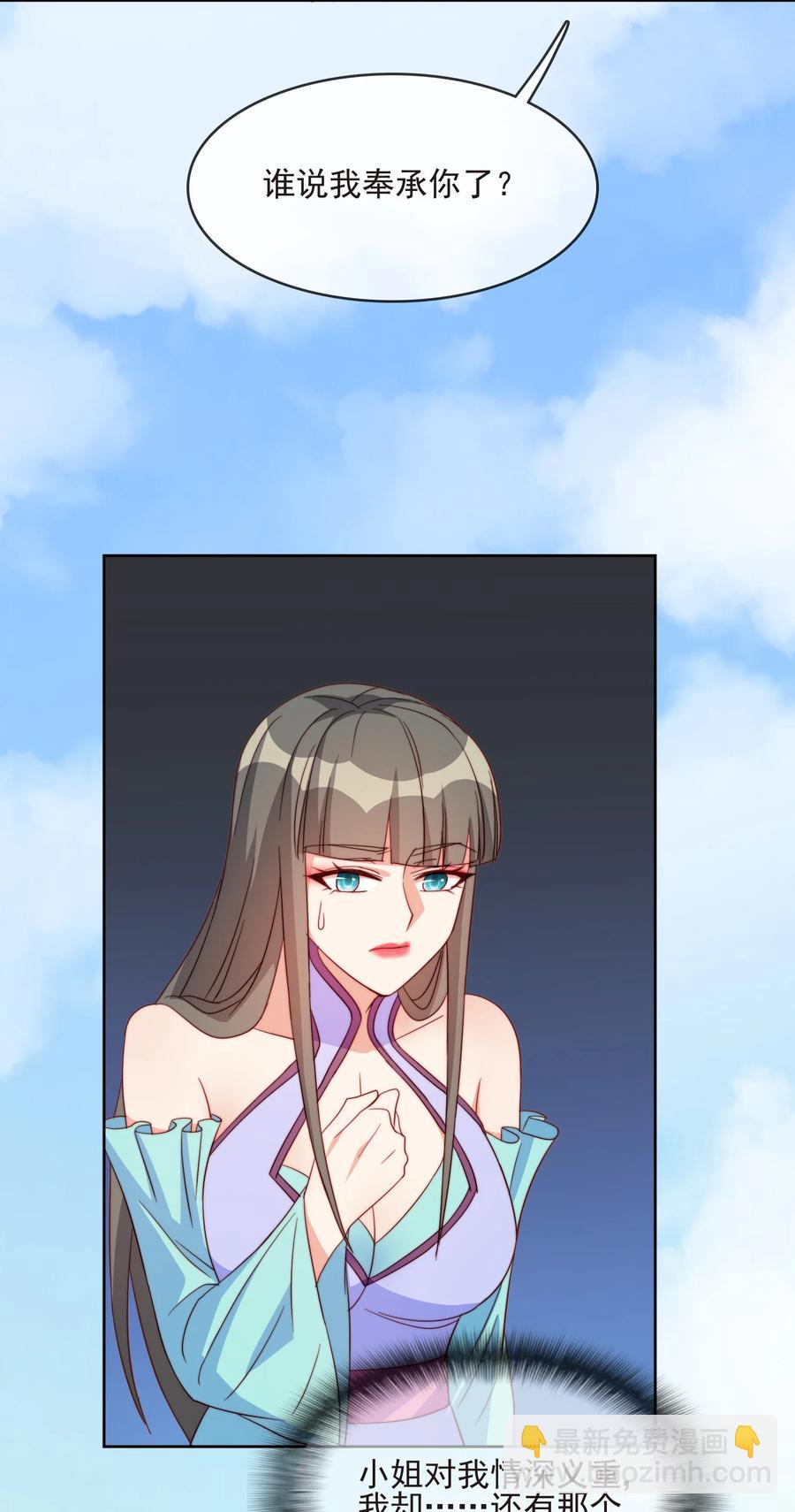 《陆地键仙》61 完美老婆 第35页