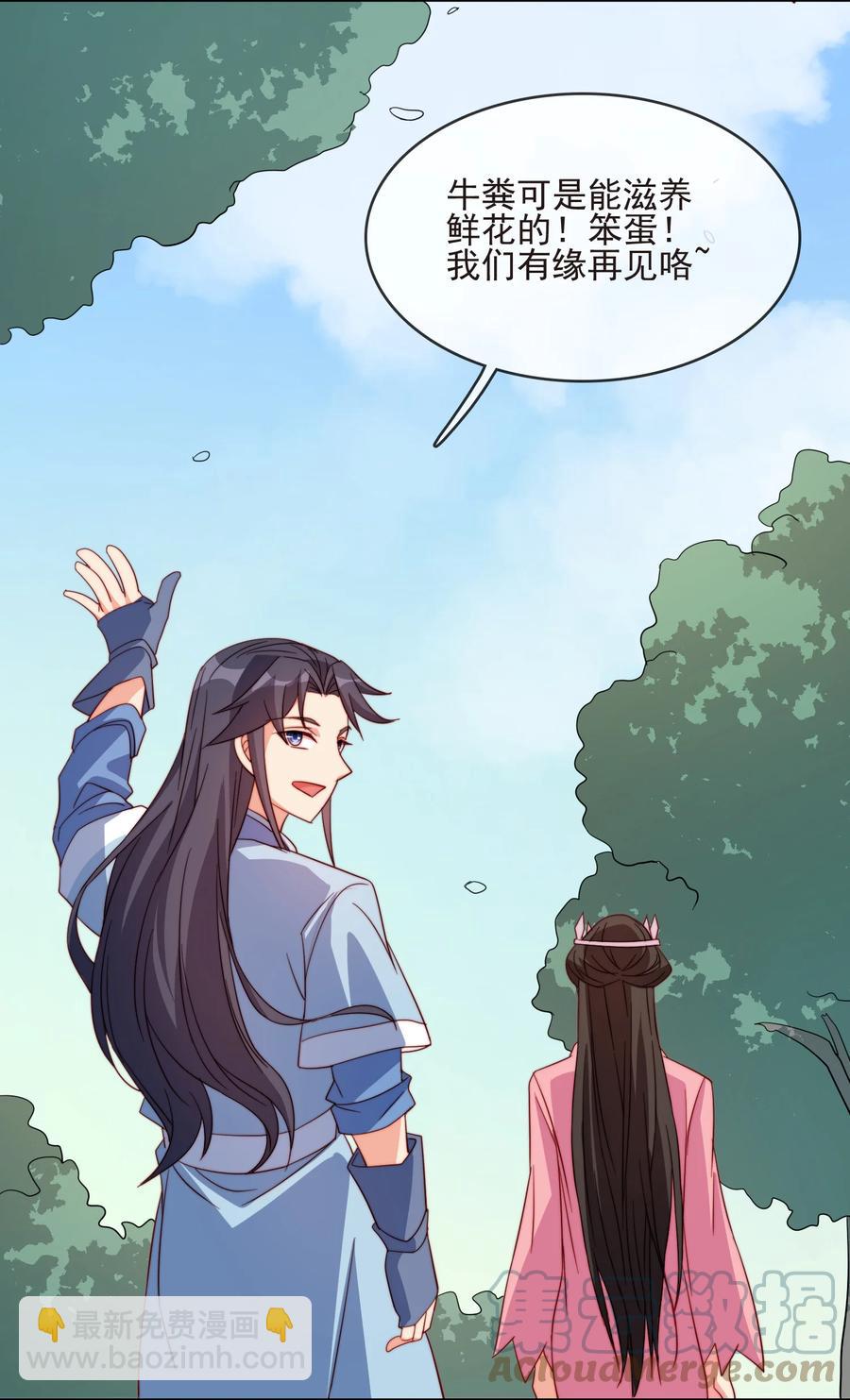 《陆地键仙》61 完美老婆 第37页