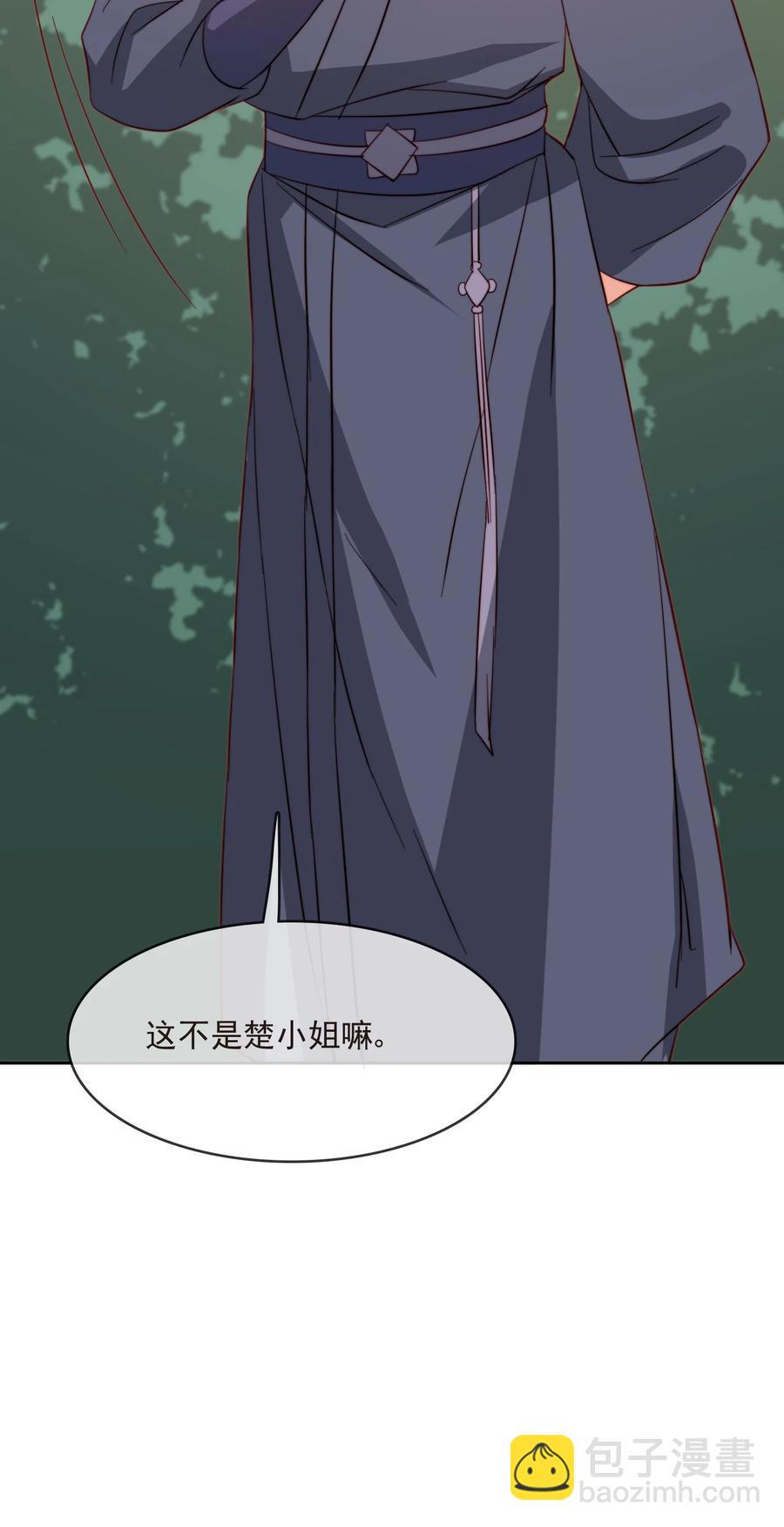 《陆地键仙》61 完美老婆 第39页